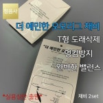 정음사 오모리그채비 한치채비(2개입) 가짓줄 110cm : 율미티드샵-낚율