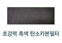 초강력 탄소카본필터1장 dc-100s/200s용 약국환풍기 동물병원 의료기관평가 필수 : 베로니카마켓