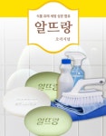 비누세트 순비누 사우나 목욕탕 선물 업소용비누 오래쓰는 알뜨랑비누10개입 : 은아네 잡화점