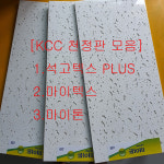 [KCC] 불연 흡음 천장재 : 주식회사 미래인슈테크