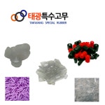 엔드캡 앤드캡 1.5mm (1EA) 연질 PVC 고무캡 : 태광특수고무몰
