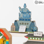 우리나라만들기 세종대왕만들기 돌봄교실 집콕놀이 초등만들기 : 민화샵