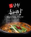 초가지붕남원추어탕 600g x6팩 10+1 국내산 미꾸라지 구수한맛 간편 보양식 : 초가지붕남원추어탕