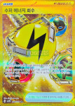 포켓몬카드 수퍼 에너지 회수 UR 아이템 클레이버스트 [S] : TCG999