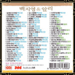  USB노래 백지영&알리 78곡 총맞은것처럼 사랑안해 내귀에캔디 서약 지우개 핑핑글 : 토토송