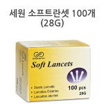 약국 여드름바늘 란셋 주사 사혈침 : 쏠앤커머스