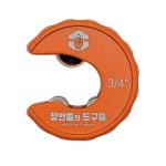 장인들의도구들 오토피드 동관커터기 19.05mm : 장인들의 도구들