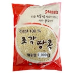 땅콩분태 1kg (대창식품/국산) : 베이킹119