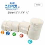 스타키넷 관상붕대 10인치 압박붕대/탄력붕대 : 메디프라자