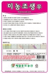오스템바이오 미농조생무 30g 종자 씨앗 단무지무 : 씨드앤쏘일