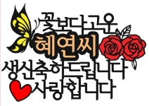 고급스로운 케이크토퍼 : 후니미니샵