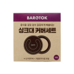 바로톡 생분해 싱크대 거름망 120매 리필 옥수수전분 우리홈엔 세상편한 싱크대망 자연으로 : 엠디아이