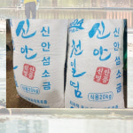 신안천일염 신안소금 20kg 판매(2022년 생산 및 이력표시제 제품) : 익투스케어