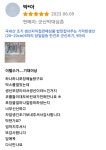 박대 군산박대 반건조 특산품 박대5미(특대) 33-39cm사이즈 1마리당 160-190g : 군산박대삼촌