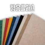 늘푸른아트보드 흡음재 소음차단 방음재 셀프방음 흡음판 벽간소음 60cm x120cm연베이지 : 방음플러스