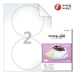 아이라벨 RV502LG A4 스티커 라벨지 흰색 광택 시치미 레이저 50매 레이저 전용 : 아이라벨아이태그
