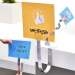 부착식 이벤트 안내 메모 쇼클립 휘어지는 변형 홀더 : 동남 상회