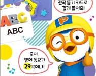 뽀로로 영어 동요 사운드카드 유아 아기 영어 낱말 카드 배우기 학습 놀이 선물 : 유니크지노