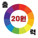 칼라 흑백 pdf 교재 보고서 출력 코일링 무선 와이어링 제본 학원 학습지 인쇄 A4 낱장 : 칼라카피