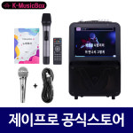 AV-1000 가정용노래방 휴대용 차량용 캠핑 이동식 노래방 기계 반주기 세트 : 주식회사 제이프로
