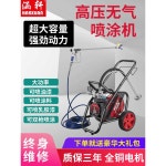 에어리스 후끼 뿜칠 기계 페인트 뿜칠기 전기식 도색 : 탑직구스토어