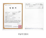 무농약 생와송 5kg 진주하씨와송 산지직송 : 진주하씨농원