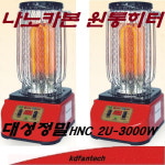 대성정밀 HNC 2U-3000W BB-3000W 강약조절 나노카본원통형히터 세라믹히터 3kw 전.후분리난방가능 : 규도풍력