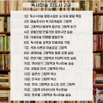 독서미술지도사 2급 : 아트인 더 북