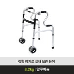 복지용구 성인용 보행기 바퀴워커 JW100 : 이원건강의료기 화성점