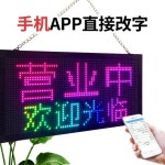 led 전광판 네온싸인 미니전광판 주유소 차량용 식당용 : 원피스끝판왕