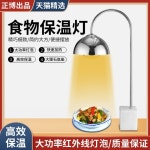 푸드 워머 램프 음식 조명 보온등 뷔페 워머기 : 리트모