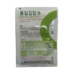 통일김장무 : 신진농약사