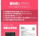 한미양행 콜라겐을채우다 저분자 피쉬콜라겐 이탈리아원물 : 워라벨바이오