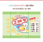 (스위티즈) 고래멍 조립식 랩핑지 : 미소문구점