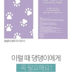 댕댕이 쿨스카프 강아지쿨스카프 시바견스카프 : 엠제이통신