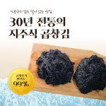2024년 생애 첫 초벌 곱창김, 생김, 물김, 락앤락 포장 : 두 번째 바다 해우푸드