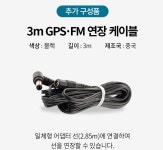 연장 케이블 : 주식회사 더바른컴퍼니