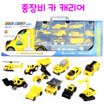 리얼세일(Realsale)중장비 카 캐리어/카캐리어/중장비트럭/중장비자동차/중장비캐리어/중장비미니카 : 리얼세일