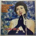 LP 15,750-38 권혜경 - 산장의 여인 : 엘피하우스