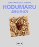 다복떡집 건강간식 호두떡 촉촉하고 호두 쫀득한 영양가득 호두설기 호두마루설기 : 다복떡집