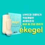 이케겔 질건강케어 케겔운동 여자 요실금 관리 괄약근운동 질건강 어플연동 게임 박혜성 : 완벽한소중이