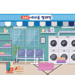 D3033 시장놀이 현수막 / 유치원 어린이집 세탁소 현수막 빨래방 제작 1회 수정 가로형 소 : 파티붕붕