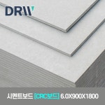 시멘트보드[CRC-내장하지용] : 다윈씨앤아이