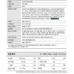 료신 로이시 코스트코프로틴 더블유피에이치 WPH프로틴 체중증가보충제 청소년단백질 : 팝스프라이스
