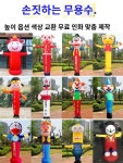 풍선  꼭두각시 광대 만화 토끼 행운의 주유소 스윙 댄싱 스타 광고 무료광고인쇄 : 샹차이