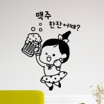 낭만창고hjy330-맥주 한잔 어때-호프스티커 : 낭만창고
