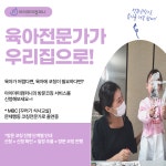방문코칭 : 아이마미컴퍼니
