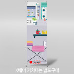 X배너 3032 / 시장놀이 역할놀이 어린이집 유치원 빨래방 세탁소 배너 1회 수정 미니 : 파티붕붕