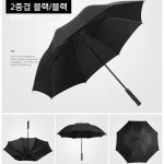 2겹 초대형 골프 의전용 튼튼한 방풍 장우산 : 굿품
