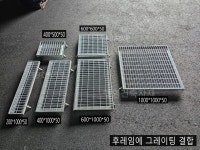 [전체규격] 대명건축자재 스틸그레이팅 사각 후레임 와꾸 1100 x 1100 x 50 : 대명건축자재